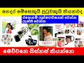 how to start mug printing business in sri lanka sinhala full video