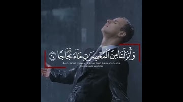 حالات واتس اب دينيه عراقية 🎧 من سورة النبأ آية (10_16) القارئ الشيخ نعمة الحسان