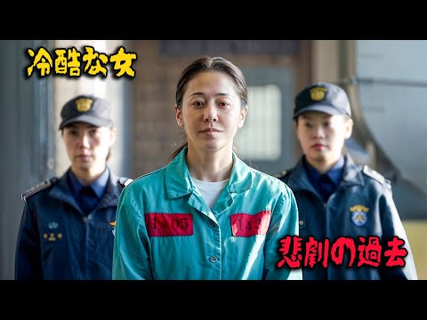 夫に虐待された彼女は、韓国全土に恐怖を振りまく暗殺者となった。【映画紹介】