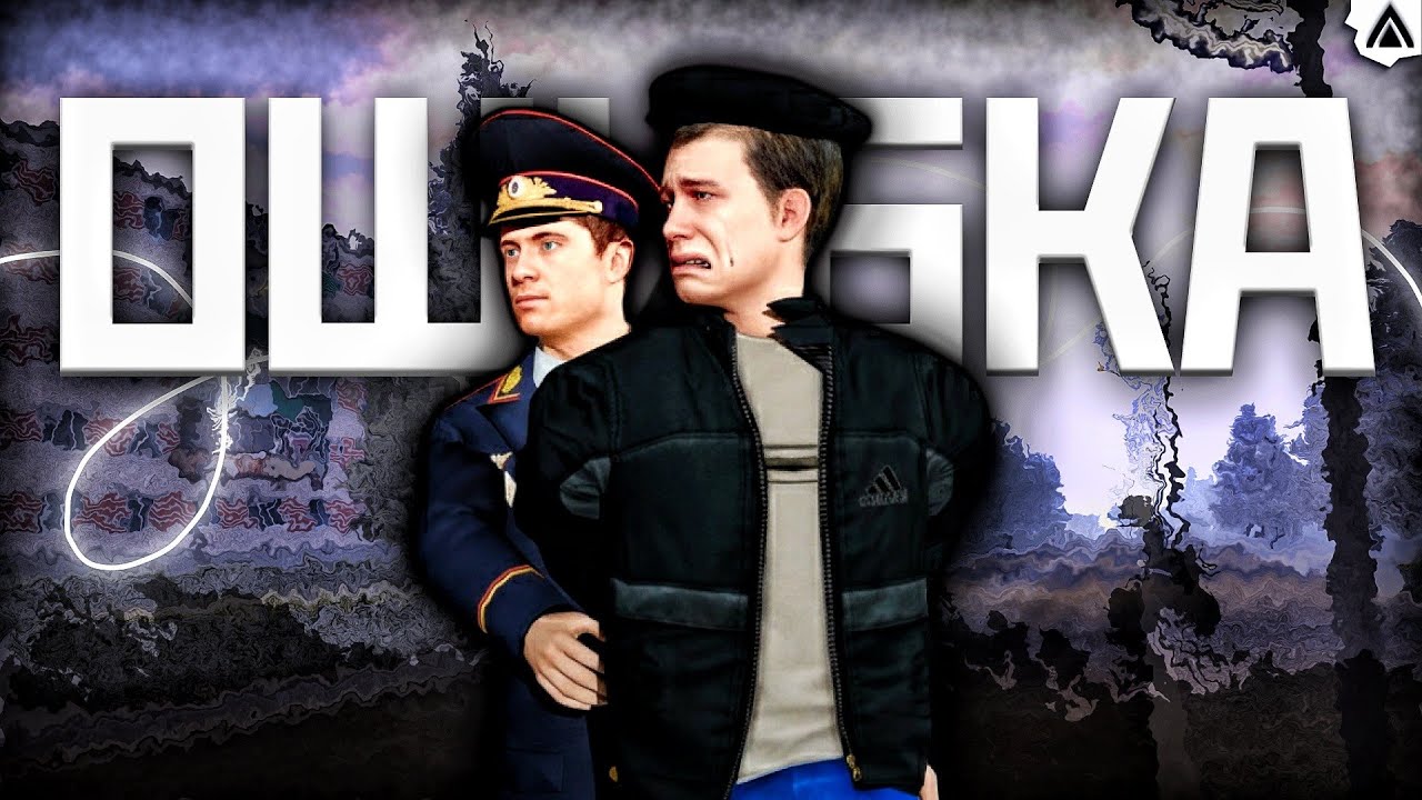 Странное Задержание от МАЙОРА на Amazing Online