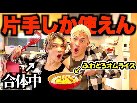 Fluffy Omelette Rice] Cooking with only one hand can lead to a