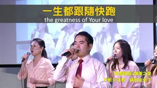【敬拜讚美】士林靈糧堂SLLLC 20170903Worshippers