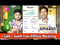 How to earn 1 Lakh per month by Amazon Affiliate Marketing in 2024 with earnings proof 🔥