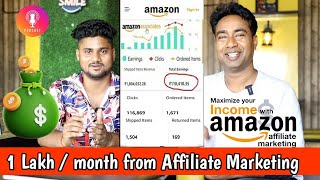 How to earn 1 Lakh per month by Amazon Affiliate Marketing in 2024 with earnings proof 🔥