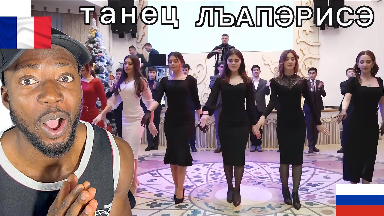 Черкесский (адыгский) танец ЛЪАПЭРИСЭ, Caucasian dance⎢REACTION !