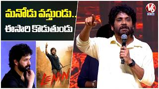 Akkineni Nagarjuna Superb Speech | LENIN Movie Pre Release Event | V6ENT
