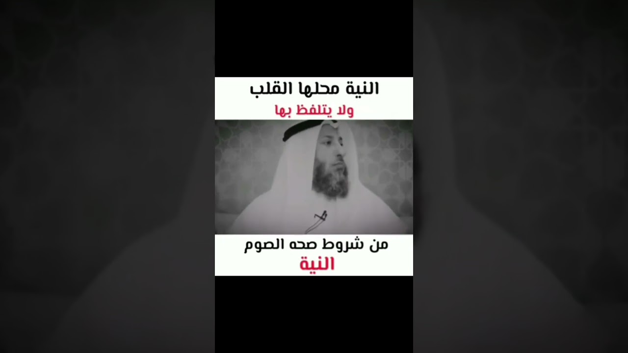 النية محلها القلب