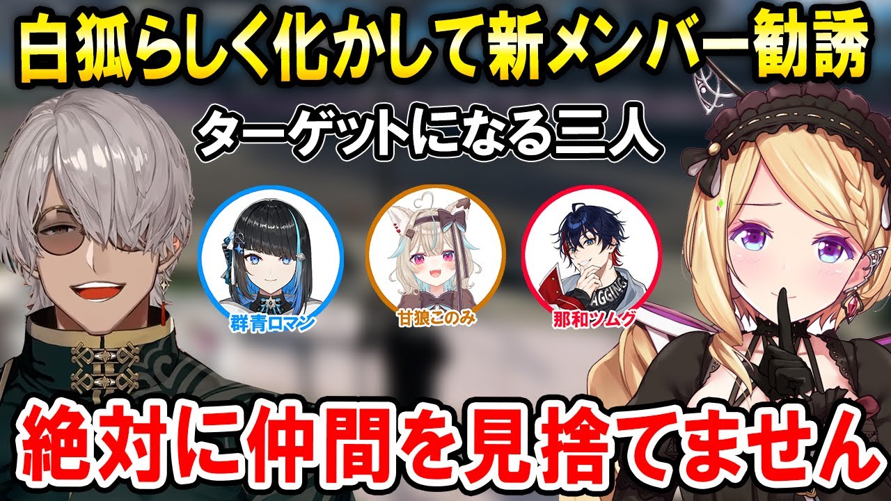 【GTA5 MADTOWN】笑いあり涙ありで新メンバーを迎え入れるギャング「白狐」【ホロライブ切り抜き/アキロゼ/アルランディス/ゆにれいど！/群青ロマン】