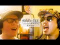 【TEE×虹色侍】「さよならエレジー/菅田将暉」 rap ver.