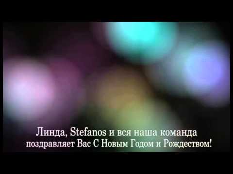 Линда. Новогоднее поздравление 2014