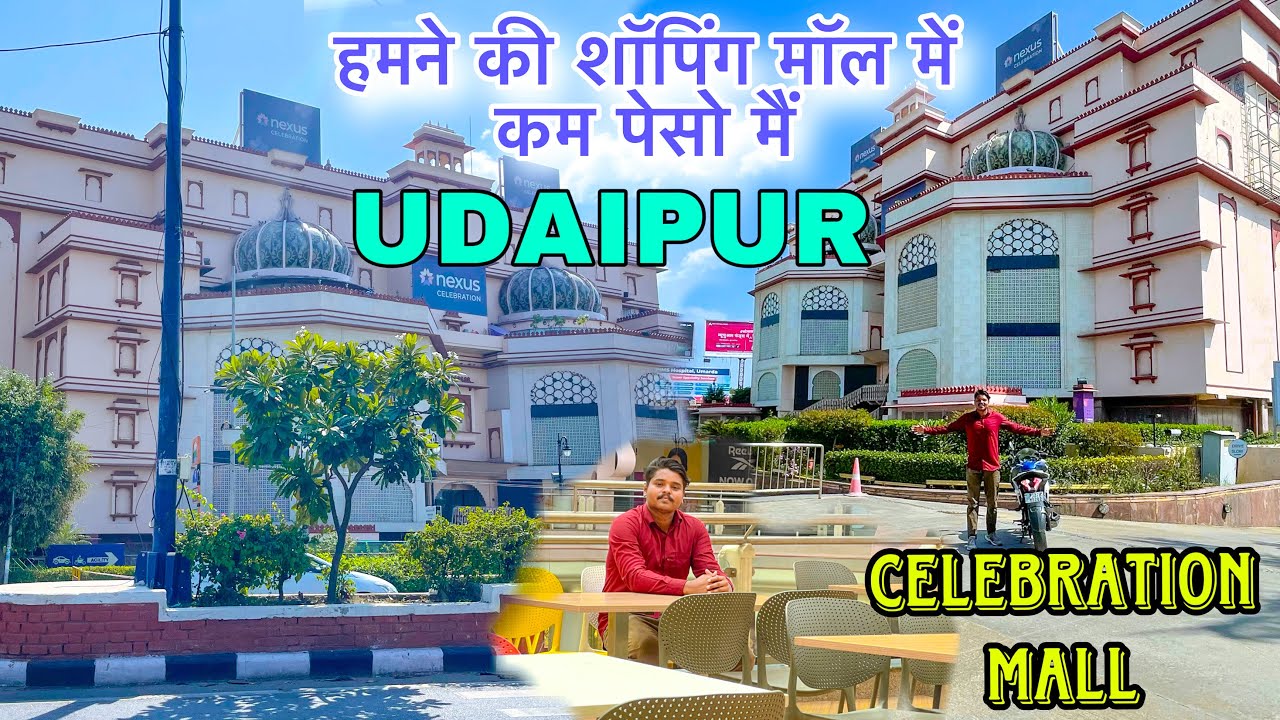 हमने की शॉपिंग मॉल में कम पेसो में😁//udaipur celebration Mall //￼