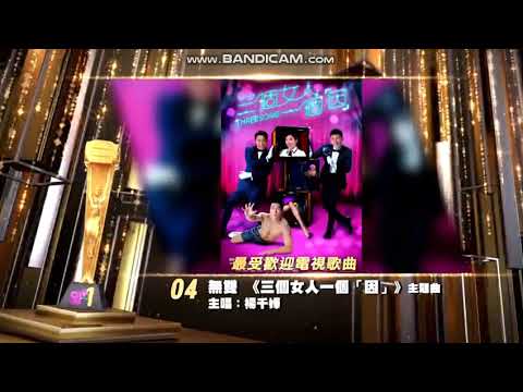 楊千嬅 - 無雙 (劇集 "三個女人一個「因」" 主題曲)