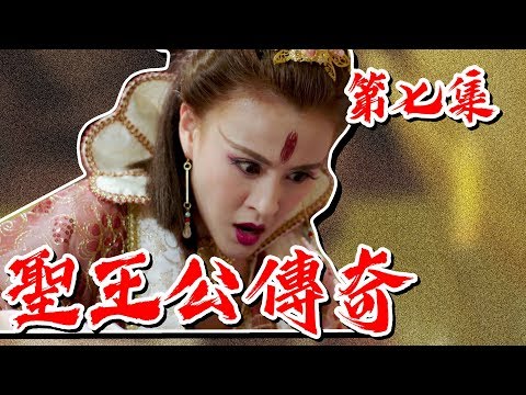台劇-戲說台灣-聖王公傳奇-EP 07