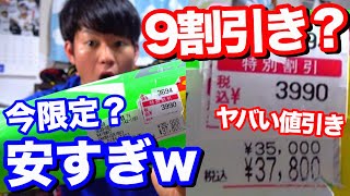 【まさかの値段】４万円近くする複合バットが約90％オフで売られていたので買ってバッティングしてみた。