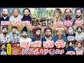 Live majlis aza 15 march 2024 muchrawali qila dedar sing gujranwala