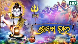 Sarthak music presents devotional video song srabana bhara. this is
the bhajan album of sri charana, sanju recorded in year 2008. purna,
maruti dance, pi...