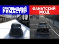 ЧТО ЛУЧШЕ? - MAFIA 2: Definitive Edition или MAFIA 2: OLD Time Reality MOD