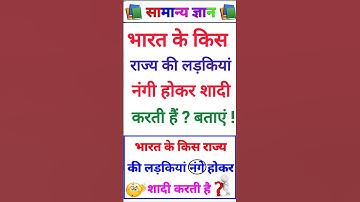 Most Brilliant Answers OF UPSC, IPS, IAS Interview Questions | सवाल आपके जवाब हमारे #shorts #gkfacts