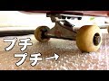 【プレゼント企画】スケボー VS プチプチ！セットアップと新しいステッカー紹介！