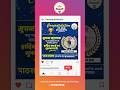 पाठशाला के चमकते सितारे!#informaticsassistant #viralshorts