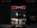 【Road to Vostok】深夜の裸ランニング大勝利 #ゲーム実況 #実況