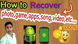 How to recover deleted files from Android Phone 100% working