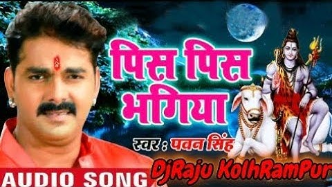 Peesi Peesi BhangiyaHamro Dard Kare Hend-(Pawan Singh Bol Bum Hits Song-Dj Raju KolhRam Pur)-2019