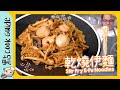 【不正宗】海鮮乾燒伊麵🦐｜無得去飲唔驚  [Eng Sub]