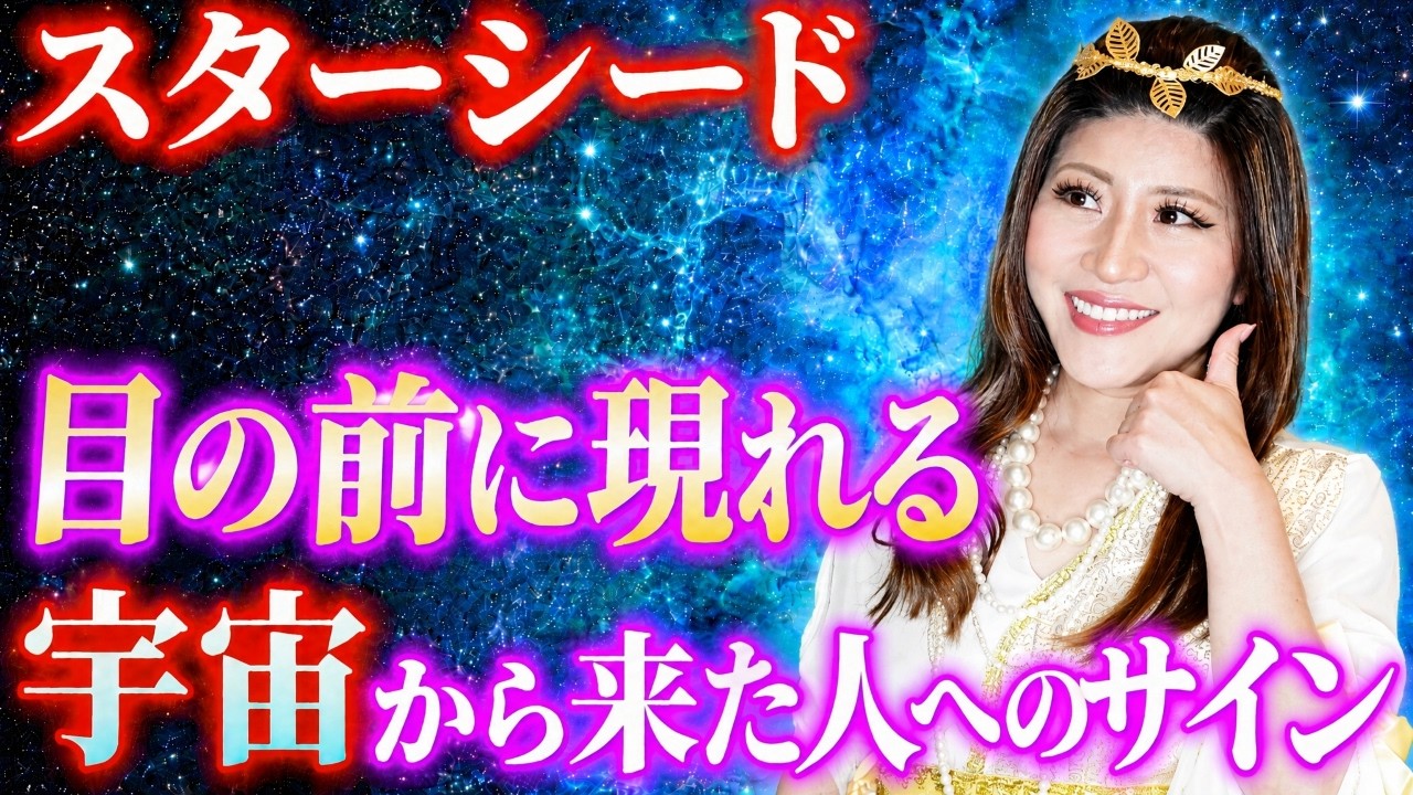 宇宙からのサポートを頂くヒーリング伝授 Divine Episode* This is a special video for you. Watch it now to