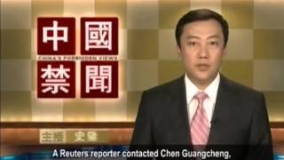 陳光誠氏のモバイル機器から「スパイウェア」