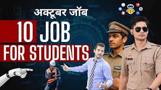 September October Top 6 New Government Job Vacancy | New Vacancy 2025 | Latest Govt Job