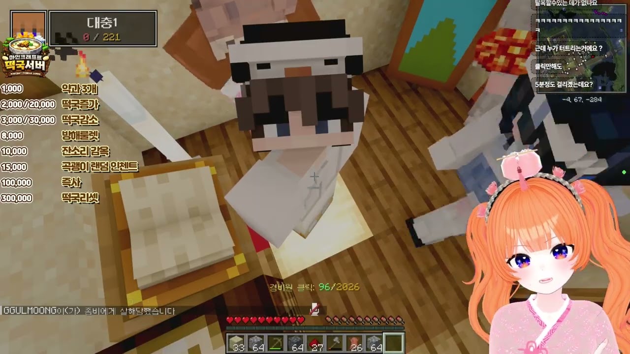 2026 02 15 떡국서버 1일차