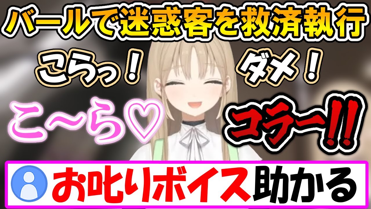 【まとめ】迷惑客を撃退するゲームがお叱りボイス集になるシスター・クレア【シスター・クレア/にじさんじ/切り抜き】