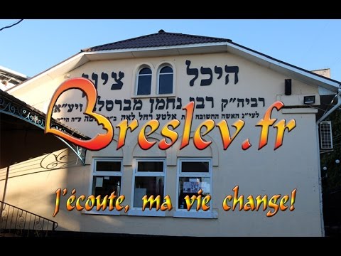 La Fin de l’addiction, la fin du Manque... Thora 49-116, Avraham Ifrah : www.Breslev.fr