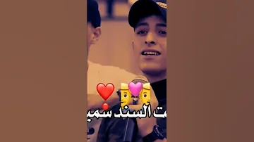 أنت السند سميتك عدي زاغة أنس أبو سنينة 