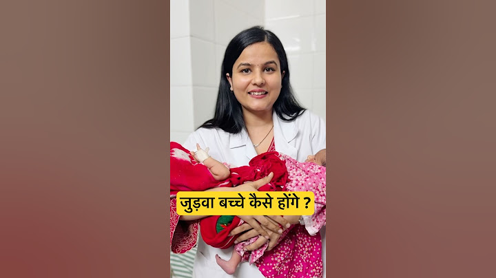 Twins कैसे होते hai ?क्या आपको भी जुड़वा बच्चे हो सकते हैं ? #twinpregnancy