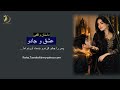 عشق و جادو پسر را با طلسم به دست آوردم اما داستان واقعی