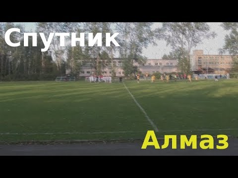 Видео к матчу Спутник - Планта "Алмаз"