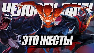 ОБЗОР MARVEL'S SPIDER-MAN 2 ОТ INSOMNIAC