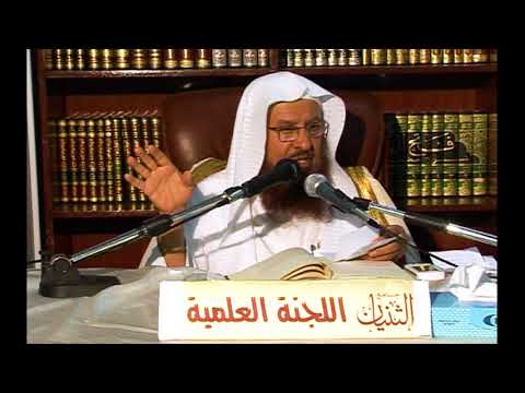 الأصول الخمسة عند المعتزلة للشيخ د سعد الحميد