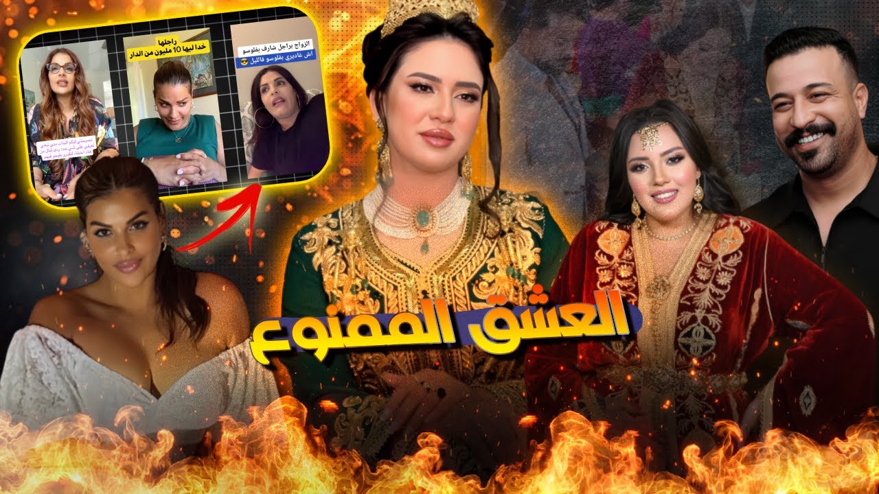 لايفات تيك توك خرجو على بنادم!! مؤثرة سرقات الراجل لمرتو والأستاذة مايا كتقري المذلولات