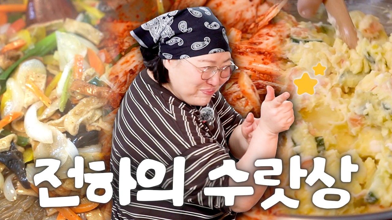 채민이는 모를 거야 뭐가 들어갔는지 | 손님 맞이 밥상 | 낯가리는 요리