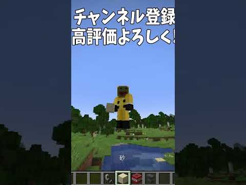 TNTの爆破をサバイバルで無効にする方法#Shorts 【Minecraft】
