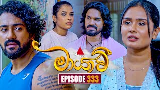 Download Lagu Maayavi (මායාවී) | Episode 333 | 19th December 2025 | Sirasa TV MP3