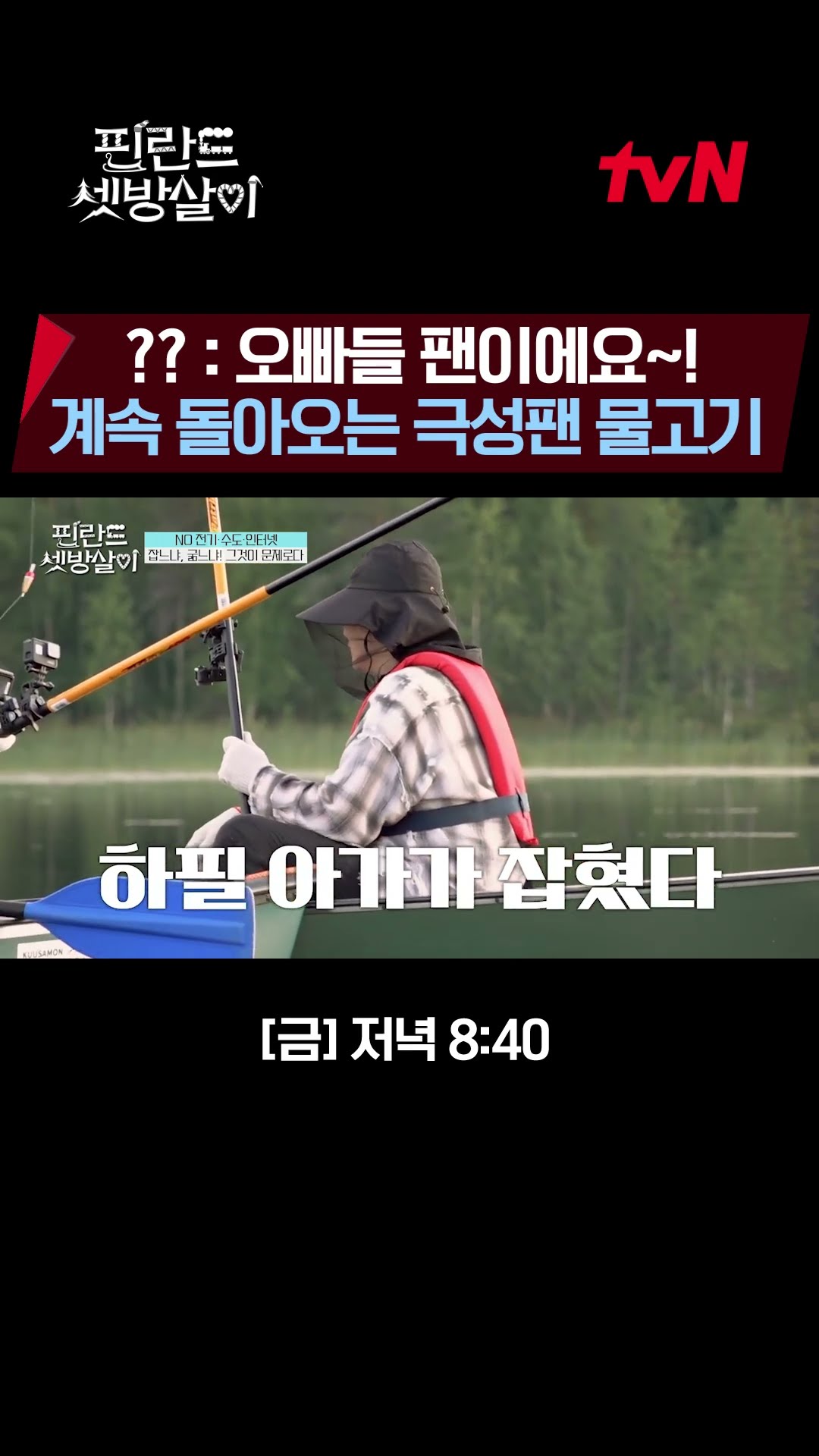 ?? : Go and bring our parents #RentedInFinland EP.2