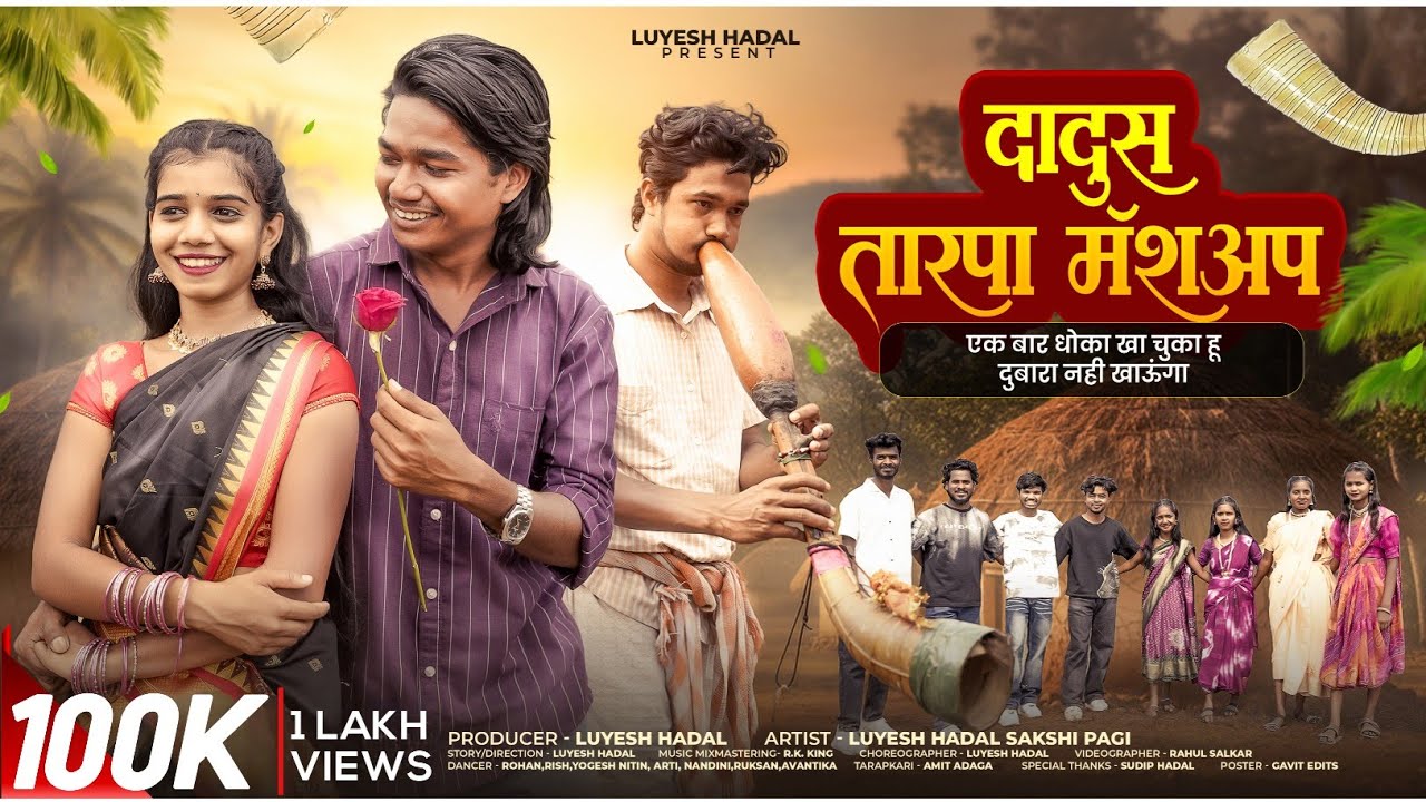 NEW DADUS TARPA MASHUP || दादुश तारपा मॅशअप || LUYESH HADAL SAKSHI PAGI || RK KING || NEW TARPA 2026