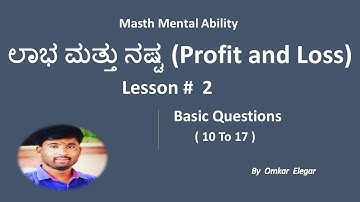 ಲಾಭ ಮತ್ತು ನಷ್ಟ Lesson # 2 ( Profit And Loss )   | Masth Mental Ability | Omkar Elegar Shikaripura