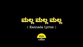 Malla Malla Malla Song Lyrics In Kannada|Chaithra|V.Ravichandran @FeelTheLyrics