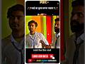 🥀🔥भाई का कुत्त बनना पङे गा😱🤯 #schoolcomedy #funny #funnyshorts #comedy #funnymoment #viral #shorts