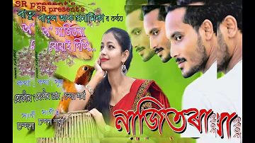 O najitora bowai dili by Ratul & Pranamika